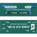독서레시피북 만들기 | [공지] 부산 독서모임 베이트리 북클럽 멤버 모집