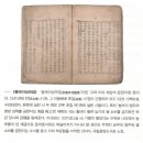 장수약초농수산물 | 오백년 고려사 2부 3-1. 민의 세계와 존재 형태