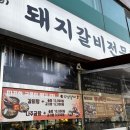 논현2-104 | 인천논현동맛집 본강남갈비 인천논현본점 웨이팅 맛집