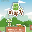 콩이야기 이미지