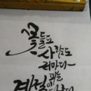 캘리그라피 이미지