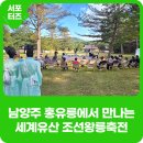 황제오락실 | 홍유릉에서 만난 조선의 숨결, ‘2025 조선왕릉축전’ (토크콘서트, 스탬프투어, 힐링휴식, 왕릉오락실)