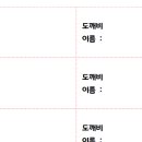 나만의 보냉백 만들기 이미지