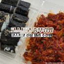 충무초밥 | 코스트코 신상 델리 추천상품 가성비 끝판왕 충무김밥 내돈내산 솔직후기