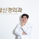 미사원탑신경외과의원 이미지