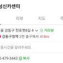 성신카센타 - 강동구 천호옛8길 4 | 성신카센타