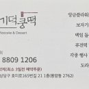 쿵떡쿵떡 이미지
