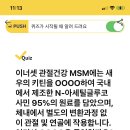 돈버는 퀴즈 정답 이너셋 ㅎㅅㅂㅎ 이미지