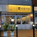 한방서당 네이버블로그