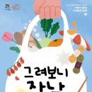 장날 웹이코노미