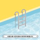 수영장 도장 깨기 13 ; 영도국민체육센터