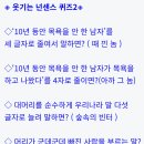 넌센스 Daum카페