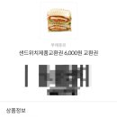 뚜레쥬르카페시흥정왕점