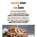 순이네건어물 - 수박마켓 공구 후기(내돈내산)