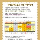 수도음악교습소 이미지