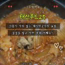 태산푸드25 돈두뒷고기 후기｜기름기 없는 돼지뒷고기로 구이·김치찌개까지 만족