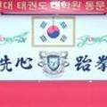 용인대부영태권도장 이미지