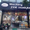 강창구의 찹쌀진순대 평내점 이미지