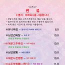 경주보문단지 순두부짬뽕 동궁 이미지