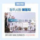 상당구청사 이미지