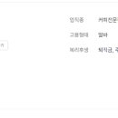 컴포즈커피 구리스마트벤처타워점