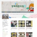 🌿 장학어린이집 블로그 🌿 바로가기! 😊 이미지