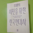 뉴현대사 Daum카페