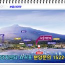 중산간동로 ↔ 일주동로 이미지