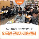 외국인근로자한국어교실 | 낯선 설렘이 든든한 희망으로, 당진시 외국인 근로자 지원센터