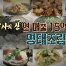 꺼먹지명태조림 대전월평점 네이버블로그