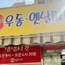 불량우동 이미지