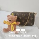 컴인형 | 컴포즈 곰인형키링 후기 한모곰 키링 커피 세트 너티 크림 라떼 후기