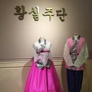 연지곤지주단