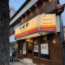 사평대로 142 | 고속터미널파스타 맛집 서래관 고터 점심 후기