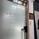 벨르코아 | 해운대속눈썹맛집 뉴벨르뷰티 에서 마스카라연장 받은 솔직후기 위치 가격 주차