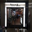 살롱드에스본 네이버블로그