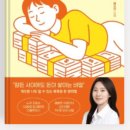 이연약국 | '게으르게 살지만 부자는 되고 싶어' 독서 후기