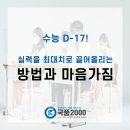 리드인&국어전문학원