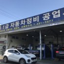 신흥공업사 이미지