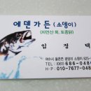 에덴가든 - 홍성군 | 에덴가든
