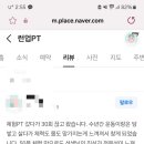 런업PT | 런업PT 남성 회원님 솔직 후기