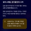 우리아이 미래인재로 키우는 하브루타 실전편 | 아기 분리불안 시작 신호와 대응 기준: 껌딱지 시기, 부모의 죄책감을 덜어줄 현실적인 선택들