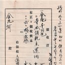 【구하 천보(九河天輔, 1872~1965)】 "백년 삶 원하지 않고 청진에 이르고자 했다" 이미지