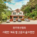 고둔치 솔가 이미지