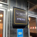 종로프라자약국 | 중계동 노원삼겹살맛집 가족외식하기 딱 좋은 흥부솥뚜껑생삼겹살 추천후기