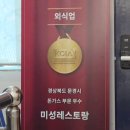 점촌돈가스 | 문경 점촌 찐맛집 찾았다… 치즈 폭발하는 미성레스토랑 망치돈가스 솔직후기