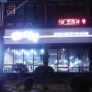 이비가짬뽕(영등점) | [전북 익산] 익산영등점 이비가짬뽕 / 익산 짜장면 맛집