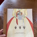 중경당 | 성북동맛집 스키야끼맛집 중경당 데이트장소 가족식사 추천(메뉴판o)
