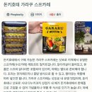 코스모스건강프라자 | 사뽀로 일기