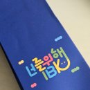 뱅커PC | 2025년 상반기 IBK기업은행 채용설명회 겸 채용상담회 후기